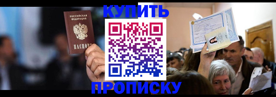 пропишу в квартире в Старом Осколе