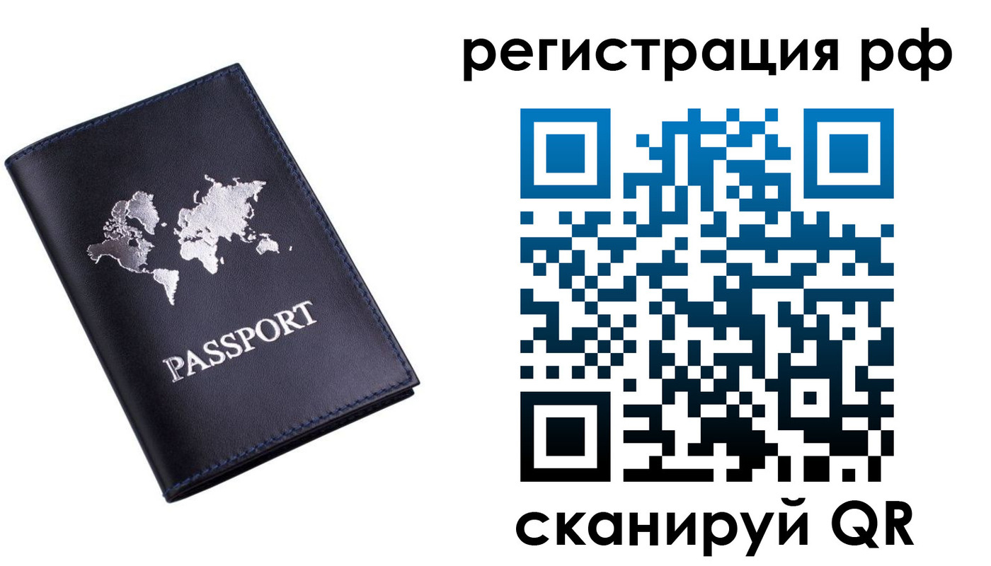 прописка ребенка в Старом Осколе
