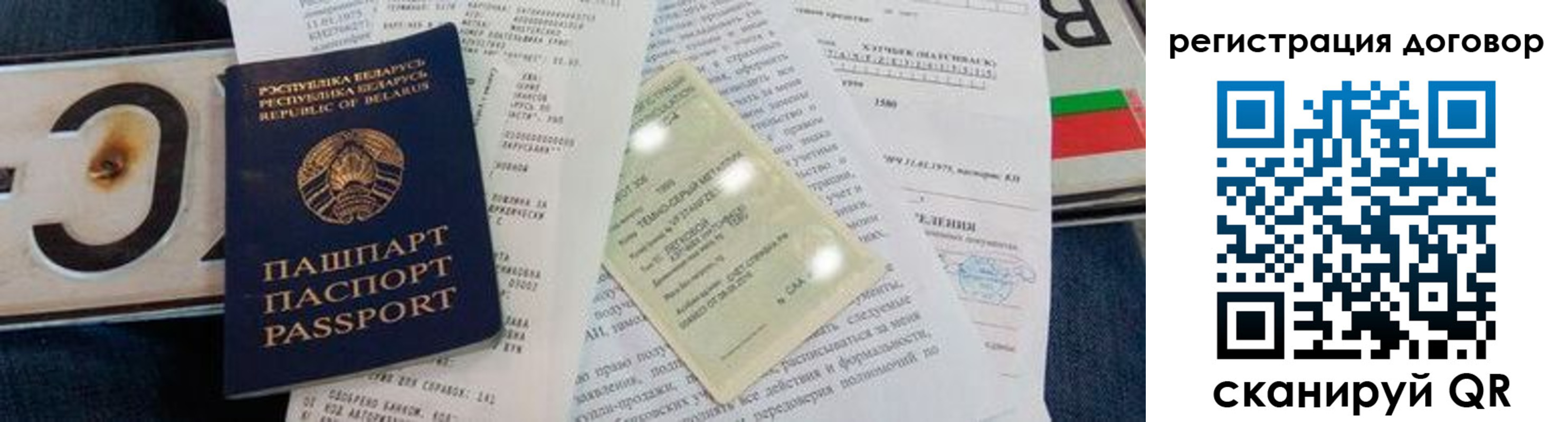 прописка регистрация в Старом Осколе