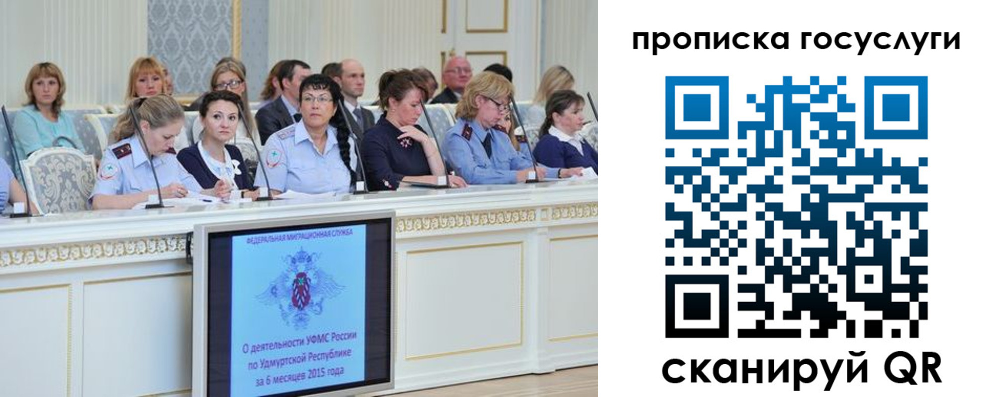 прописка 2025 в Старом Осколе
