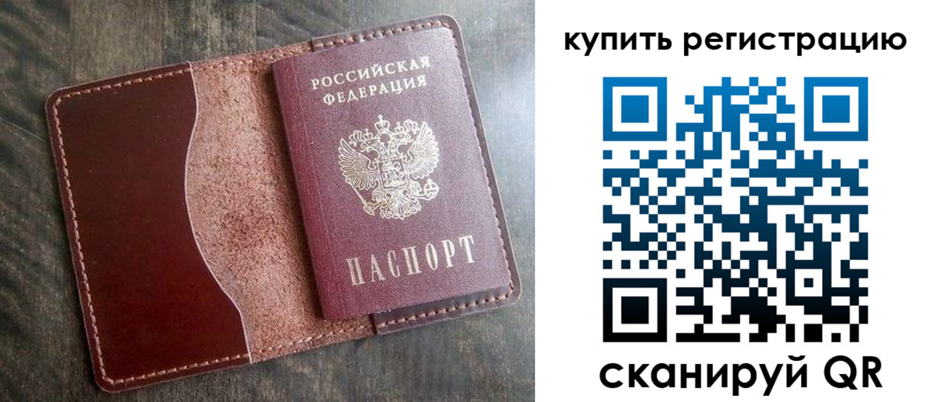 прописка от собственника в Старом Осколе