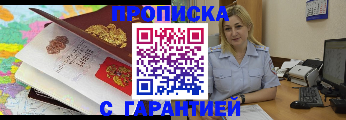 временная регистрация адрес в Старом Осколе