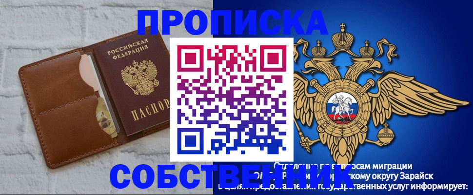 временная регистрация адрес в Старом Осколе