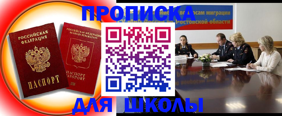 временная регистрация надежно в Старом Осколе