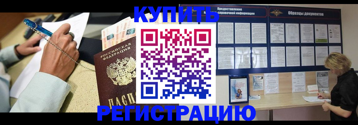 временная регистрация в квартире в Старом Осколе