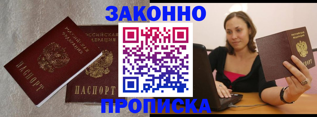 миграционный учет в Старом Осколе