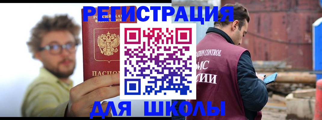 прописка штамп в Старом Осколе
