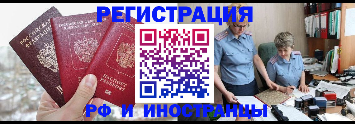 временная регистрация гарантия в Старом Осколе