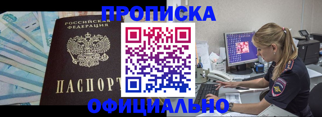 прописка ребенка в Старом Осколе